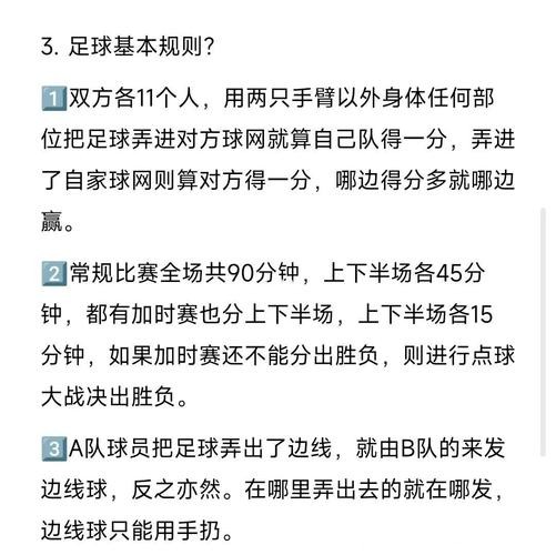世界杯下注平台新手指南：从零开始下注